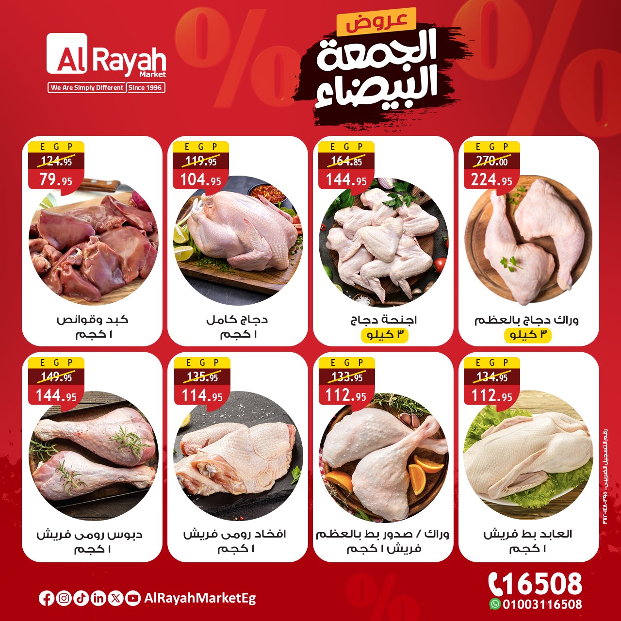 al-raya offers from 26nov to 5nov 2025 عروض الراية من 26 نوفمبر حتى 5 نوفمبر 2025 صفحة رقم 2